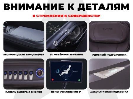 Массажное кресло FUJIMO EXCELSIOR Коричневый